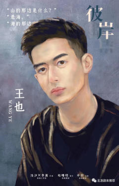 彼岸(拾柒工作室)-资料图