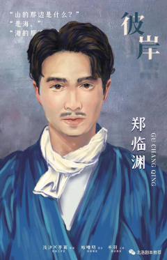 彼岸(拾柒工作室)-资料图