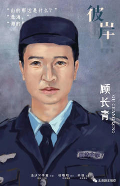 彼岸(拾柒工作室)-资料图