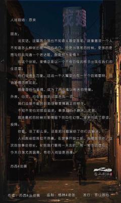人间剧场：原来-资料图