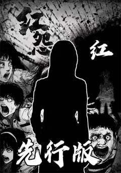 红怨-资料图