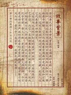 血经谜案-资料图