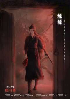 生人勿进隐门寨-资料图