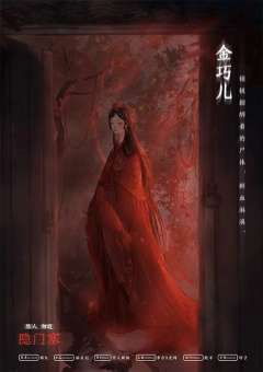 生人勿进隐门寨-资料图
