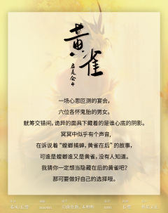 启灵会4·黄雀-资料图