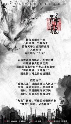 降龙-资料图