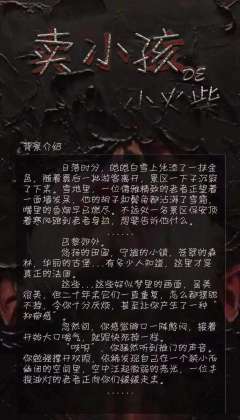 卖小孩的小火柴-资料图