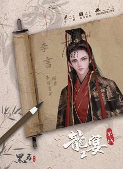 龙宴2-旱城-资料图