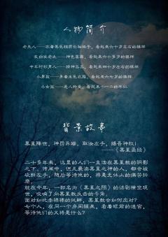 黑星之陨-资料图