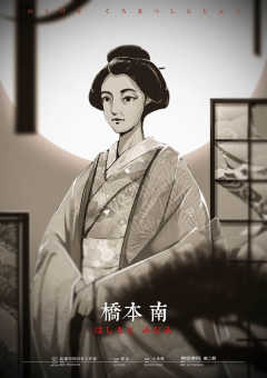 能剧.黑松心中-资料图