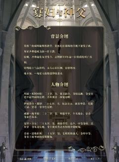 寡妇与神父-资料图