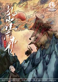 孔雀东南飞