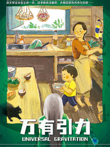 万有引力