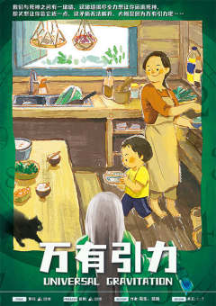 万有引力