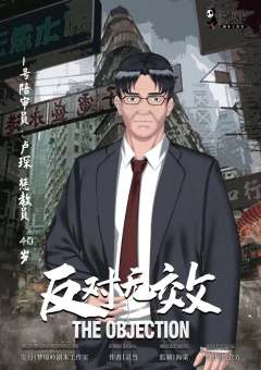 反对无效-资料图