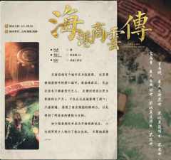 海港商云传-资料图