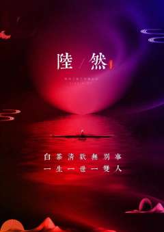 清明时劫-资料图