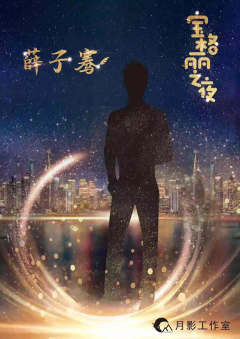 宝格丽之夜-资料图