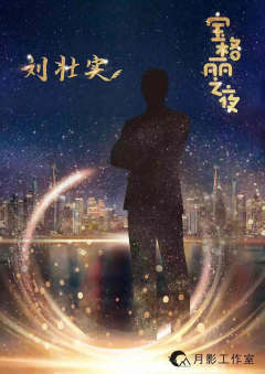 宝格丽之夜-资料图
