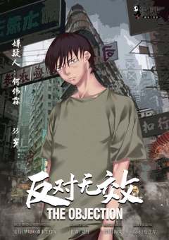 反对无效-资料图
