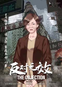 反对无效-资料图