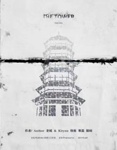 塔-资料图