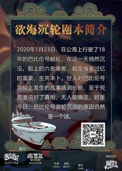 欲海沉轮-资料图