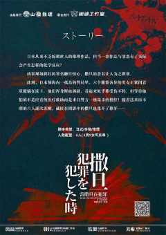 当撒旦在犯罪-资料图