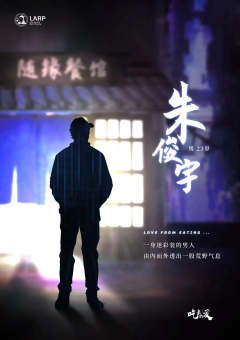吃来的爱-资料图