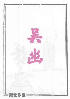 溯世春生-资料图