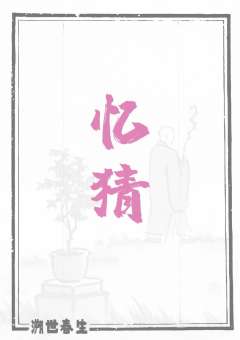 溯世春生-资料图