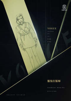 VOGUE-资料图