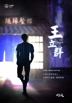 吃来的爱-资料图