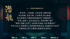 潜龙-资料图