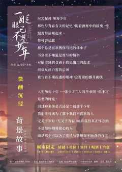 一眨眼已不是少年-资料图