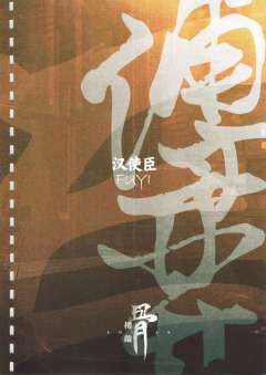 波旬2:楼兰骨-资料图