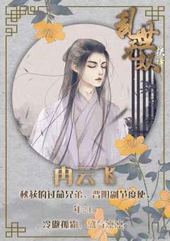 乱世无双-资料图