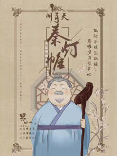 明青天-资料图
