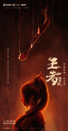 不夜长安机关诡（王者荣耀）-资料图