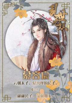 乱世无双-资料图