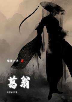 噬道六界-资料图