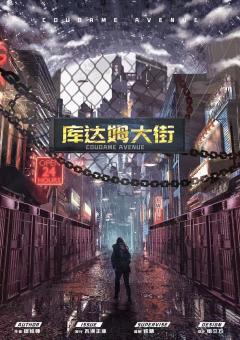 库达姆大街-资料图
