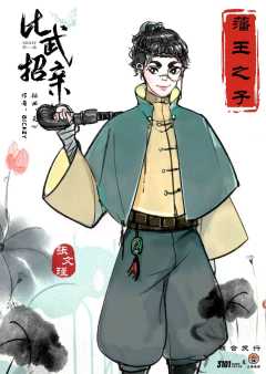 比武招亲-资料图