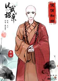 比武招亲-资料图
