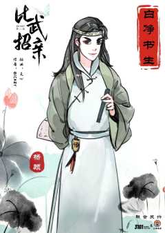 比武招亲-资料图