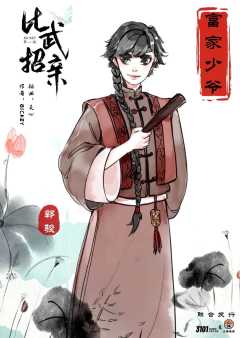 比武招亲-资料图