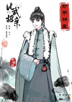 比武招亲-资料图