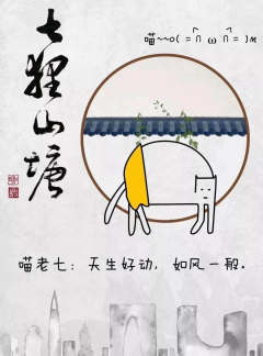 七狸山塘-资料图