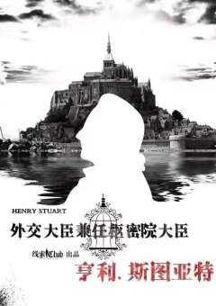 牢笼中的女王-资料图
