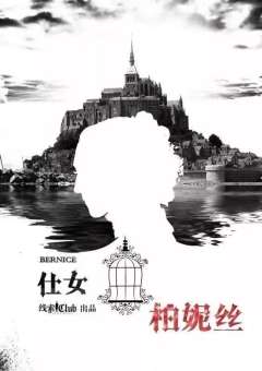 牢笼中的女王-资料图